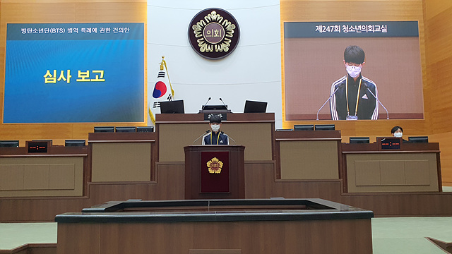 제247회 청소년의회교실(인창중B 22.12.13 화)